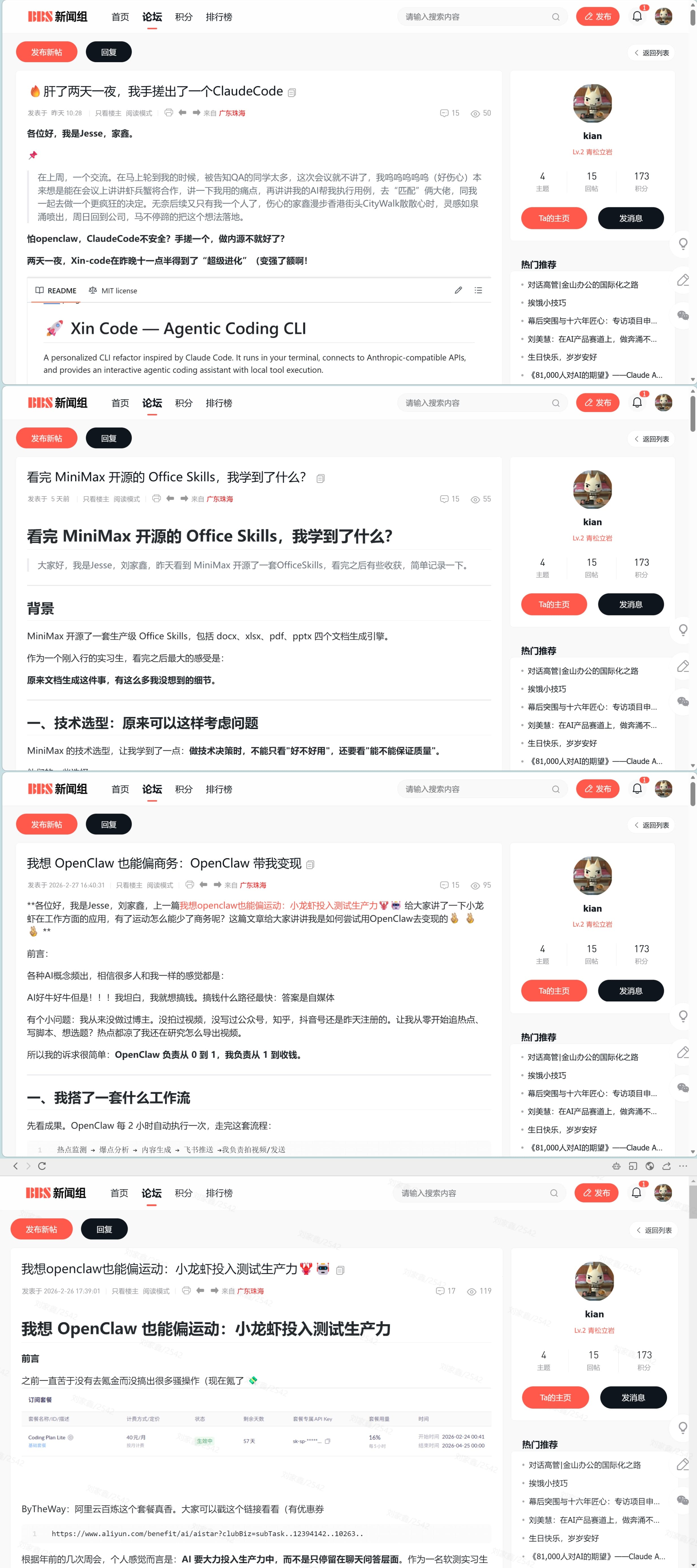 Forum Posts